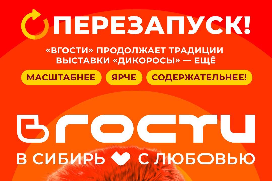 баннер выставки ВГОСТИ_cafesociete.ru.jpg