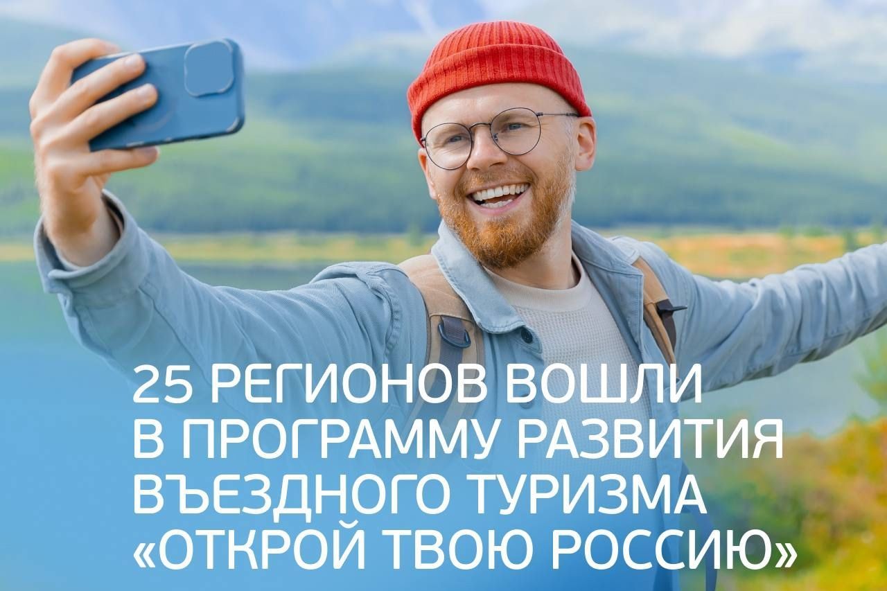 полуфинал конкурса проектов Открой твою Россию_asi_ru.jpg