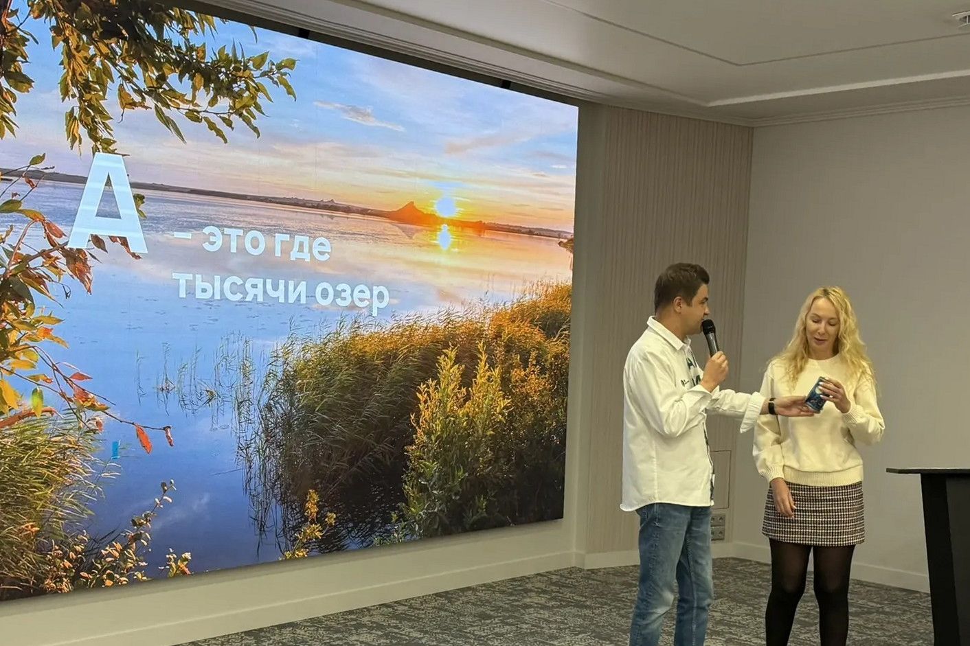 розыгрыш алтайских сувениров на роуд-шоу в Екатеринбурге _Елена Седых.jpg