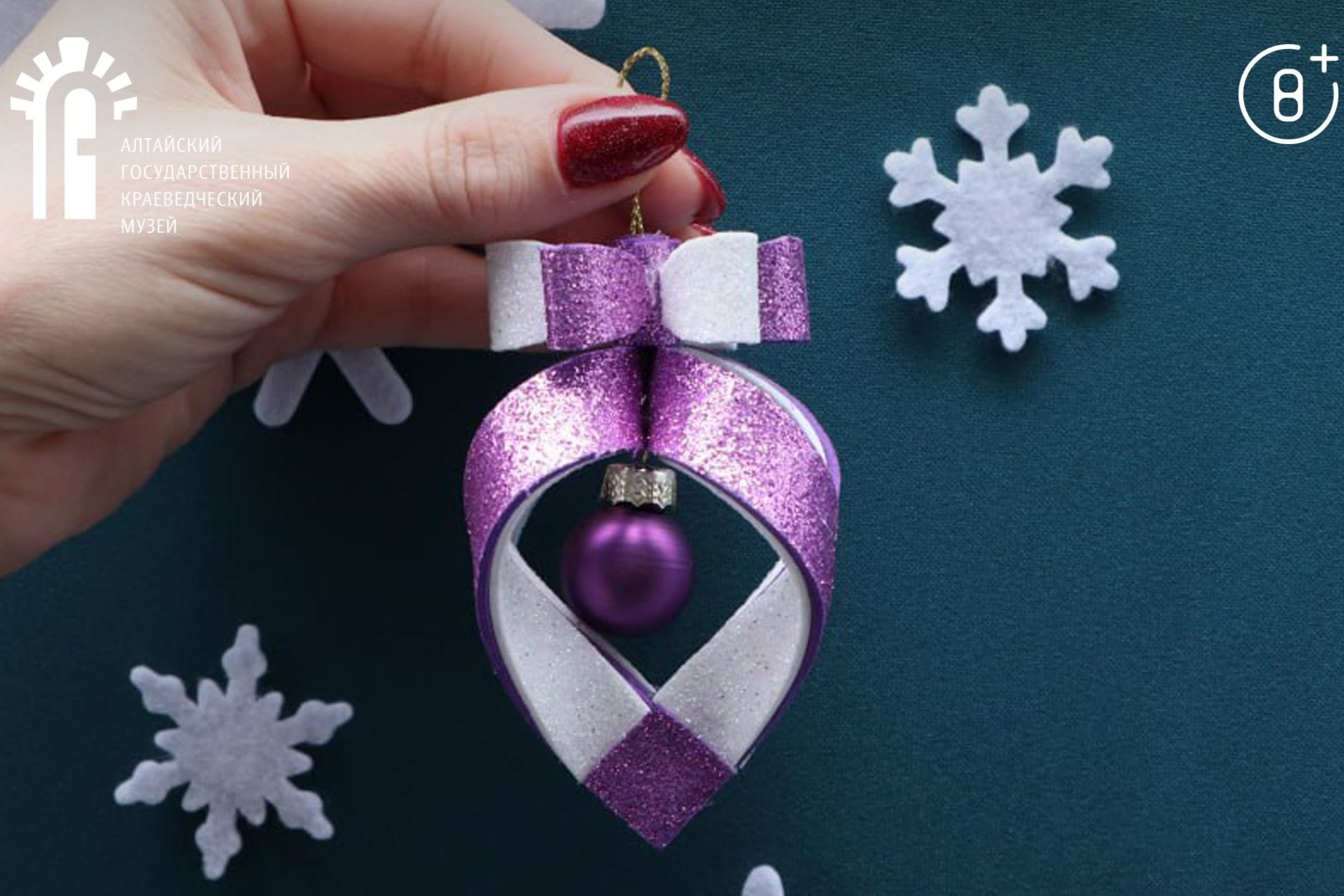 новогодние мастер-классы в краеведческом музее_agkm1823.jpg