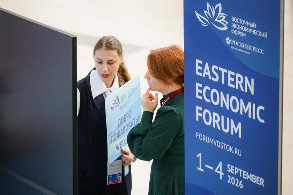 баннер Восточного экономического форума_forumvostok.jpg
