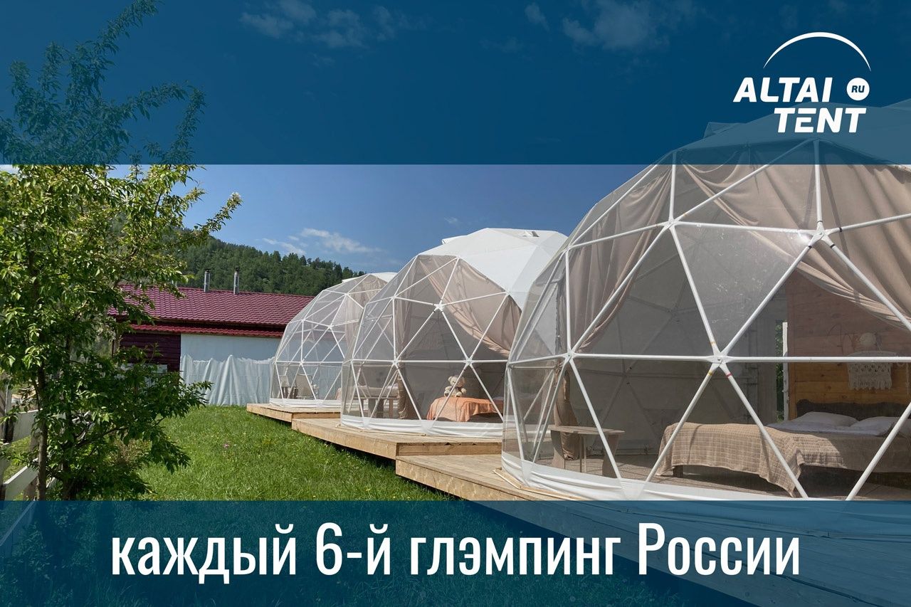 геокупольные конструкции Алтай-тент_kupolaltai.jpg