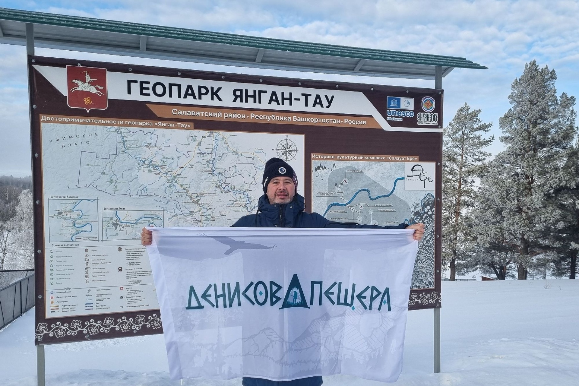 фонд Денисова пещера в гостях у геопарка Янган-Тау_Олег Акимов.jpg