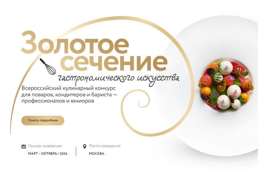афиша конкурса Золотое сечение_goldenawards.jpg афиша конкурса Золотое сечение_goldenawards.jpg