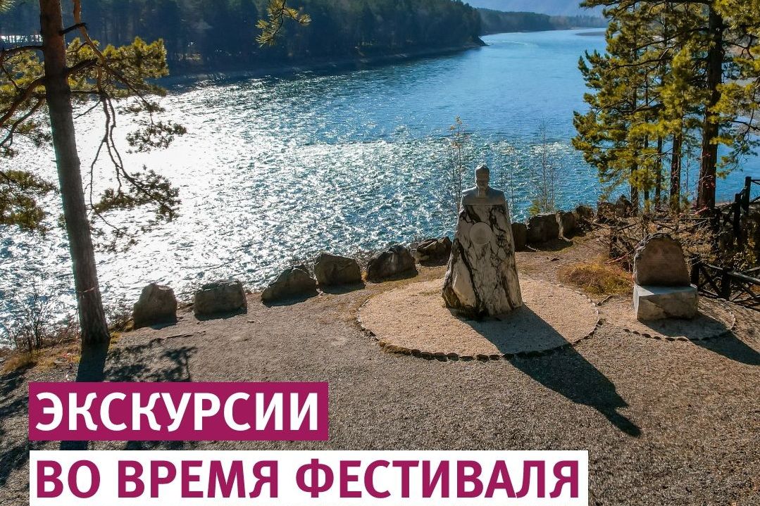 памятник Рериху на Бирюзовой Катуни_Антон Мелёшкин.jpg