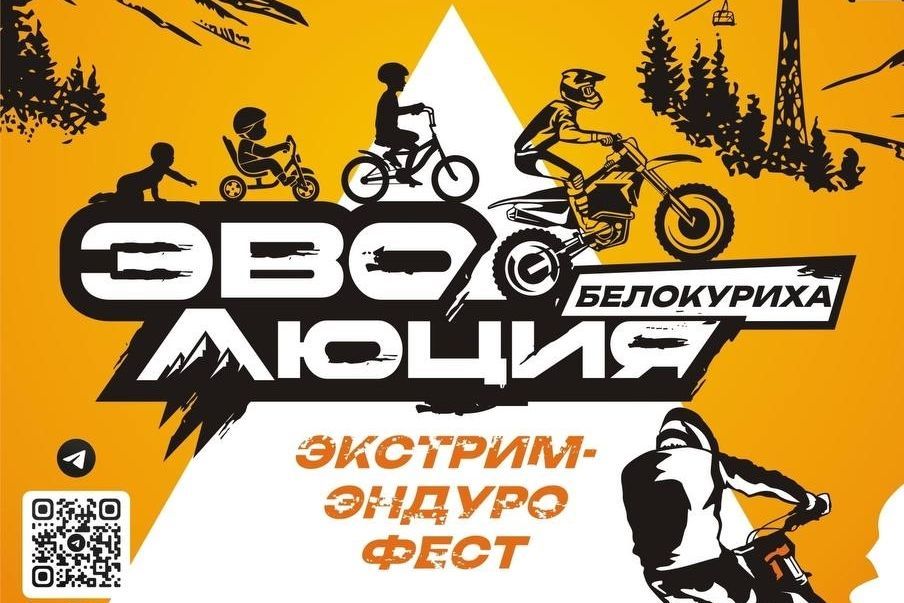 эндуро-фест Эволюция_enduro_siberia.jpg