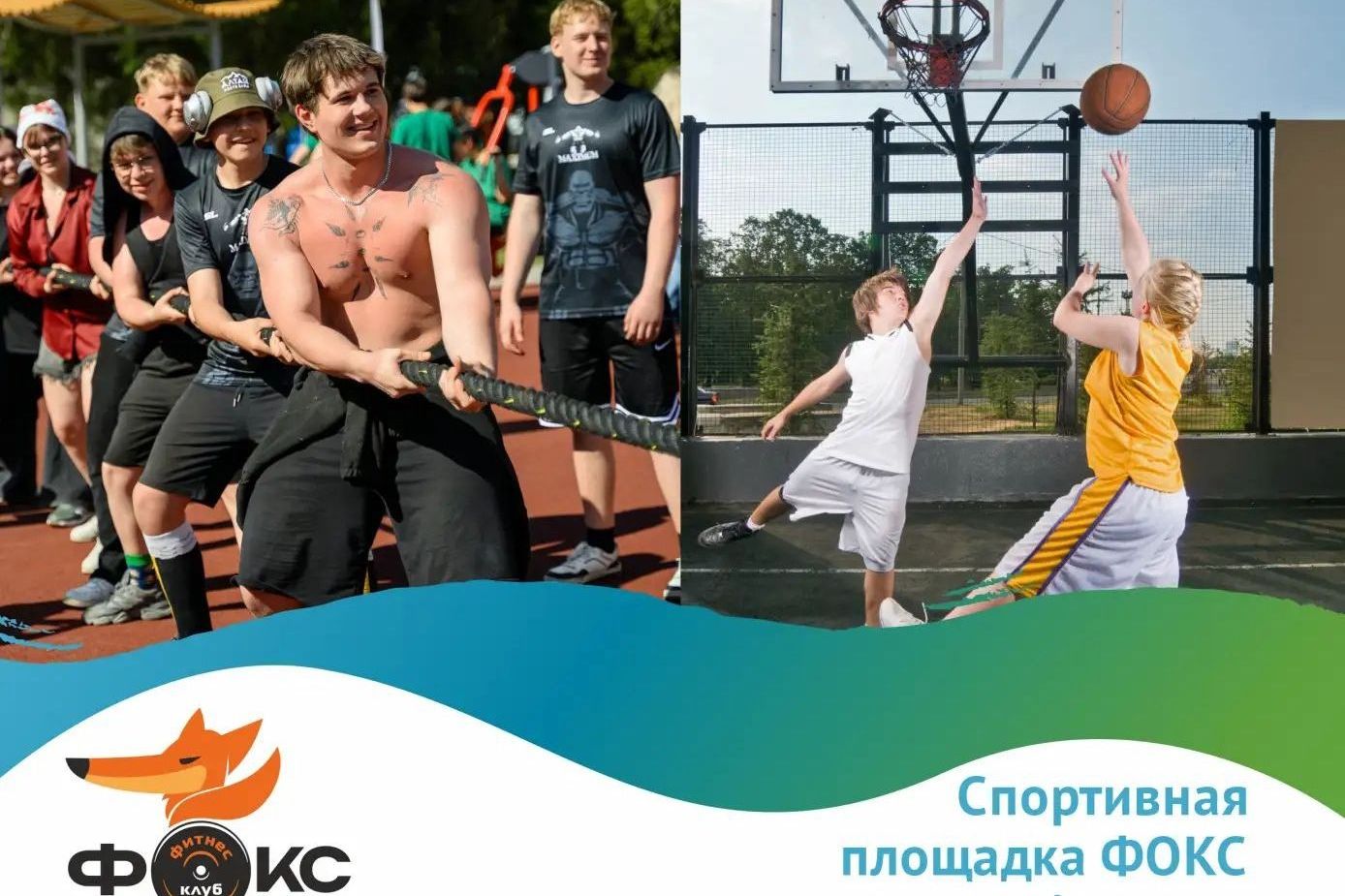 афиша площадки фитнес-клуба Фокс на фестивале Шум Катуни_fox_fitness_club.jpg афиша площадки фитнес-клуба Фокс на фестивале Шум Катуни_fox_fitness_club.jpg