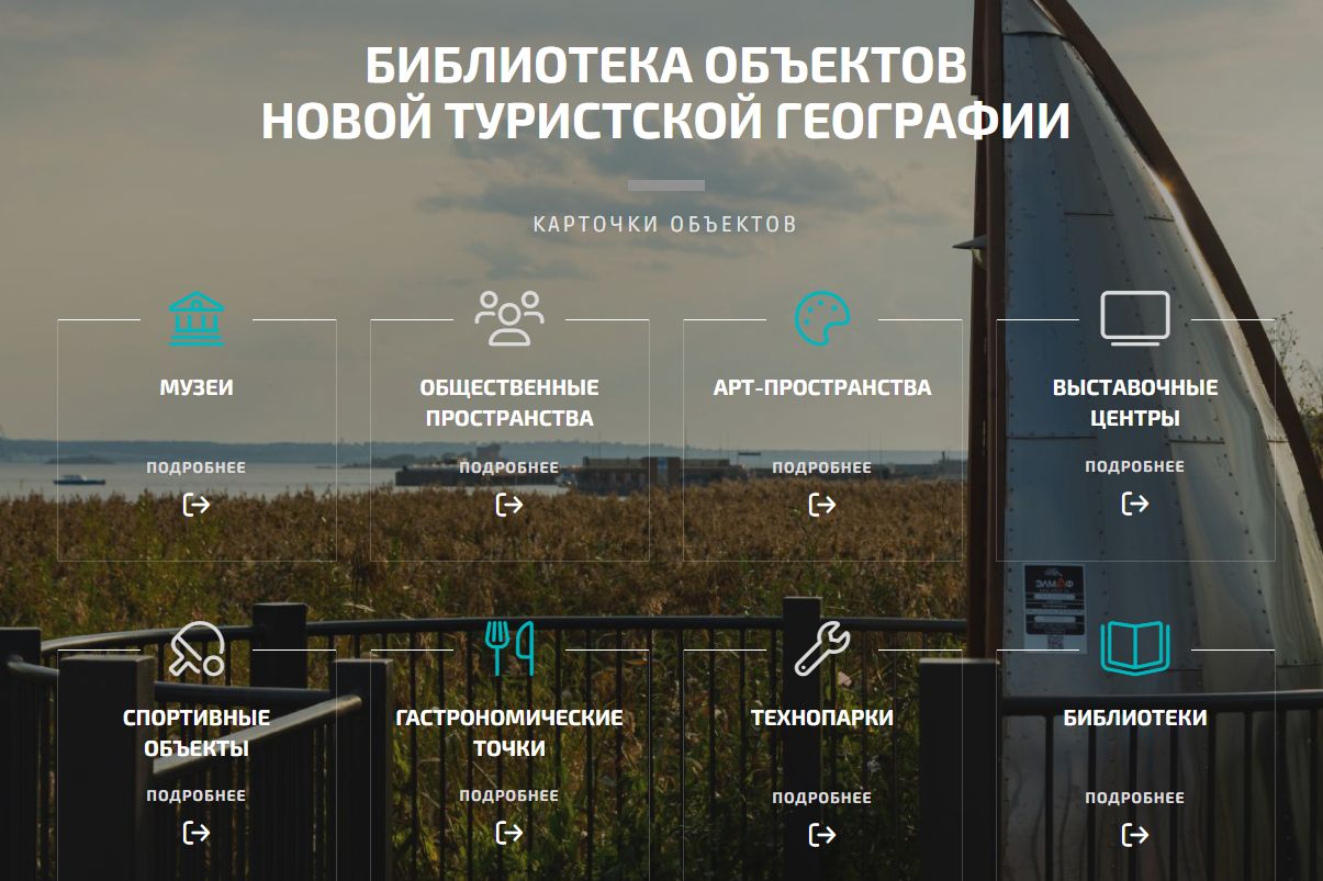 страница портала Новая туристическая география_visit-petersburg.ru.jpg