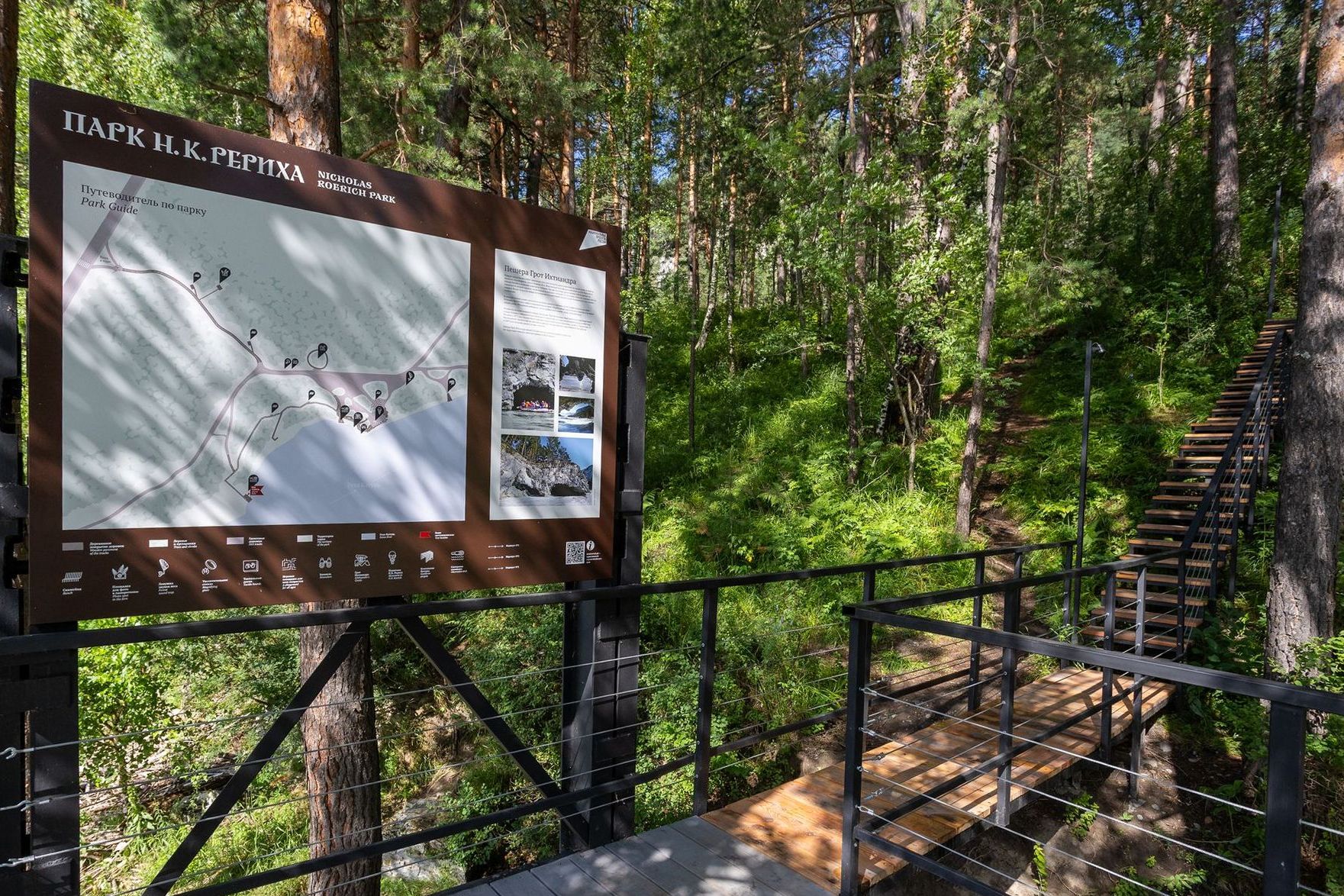 экотропа в Парке Рериха_Валерий Степанюк.jpg