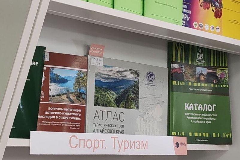 раздел Спорт_Туризм на краевой выставке-фестивале Издано на Алтае_altayrgo.jpg раздел Спорт_Туризм на краевой выставке-фестивале Издано на Алтае_altayrgo.jpg