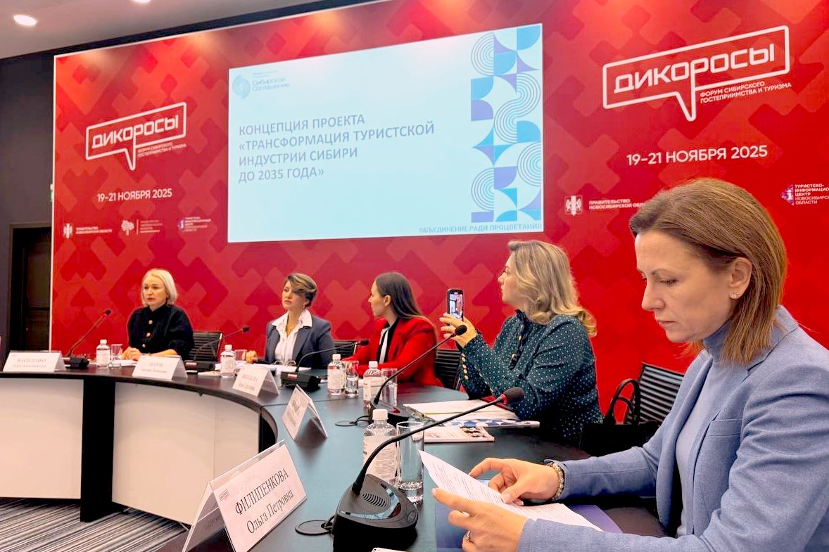 заседание Сибирского соглашения на форуме Дикоросы_Ольга Василенко.jpg