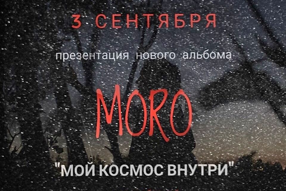 презентация музыкального альбома Ильи Небо_Диана Балашева.jpg