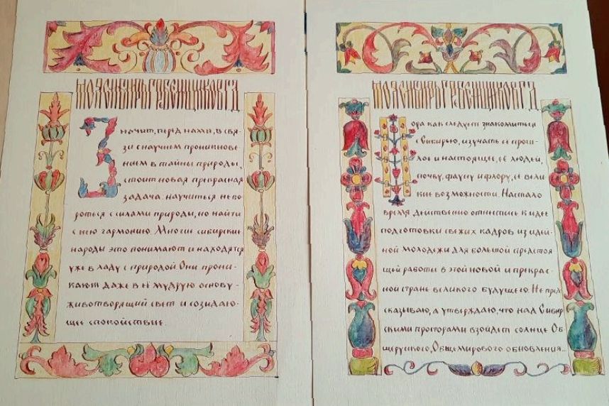 цитаты Георгия Гребенщикова_каллиграфия Татьяны Голубевой.jpg