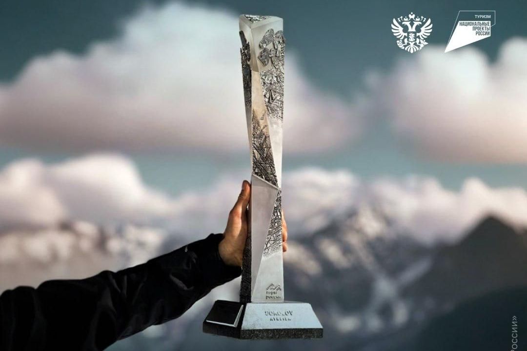 вымпел победителя премии Горы России_minec_tourism.jpg