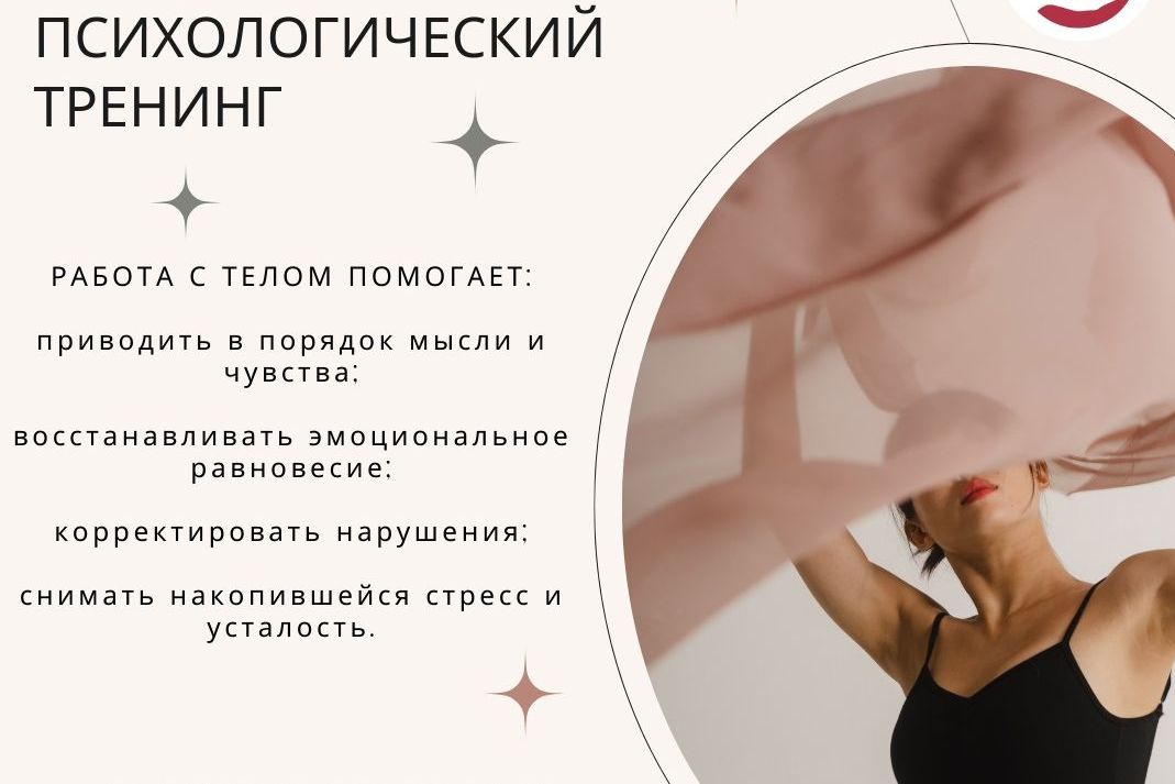 танцевальная терапия_womenkrizis.jpg