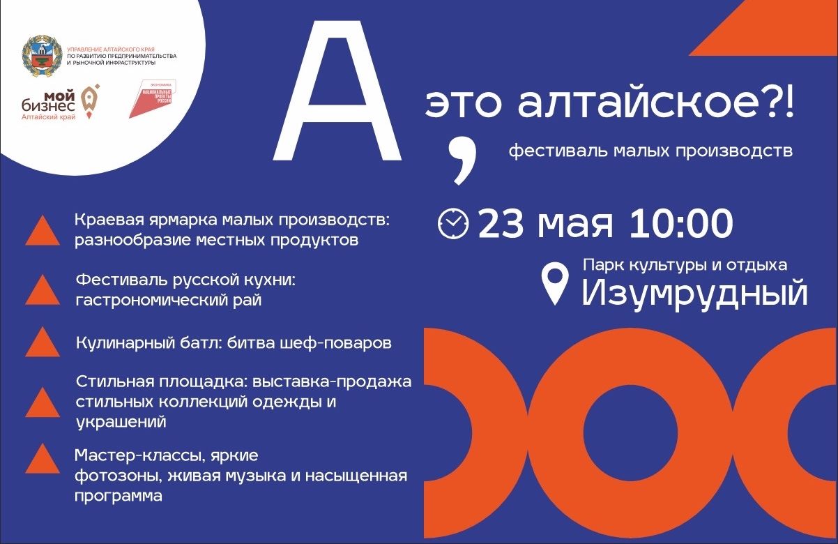 афиша фестиваля А, это алтайское_altfond.ru.jpg афиша фестиваля А, это алтайское_altfond.ru.jpg