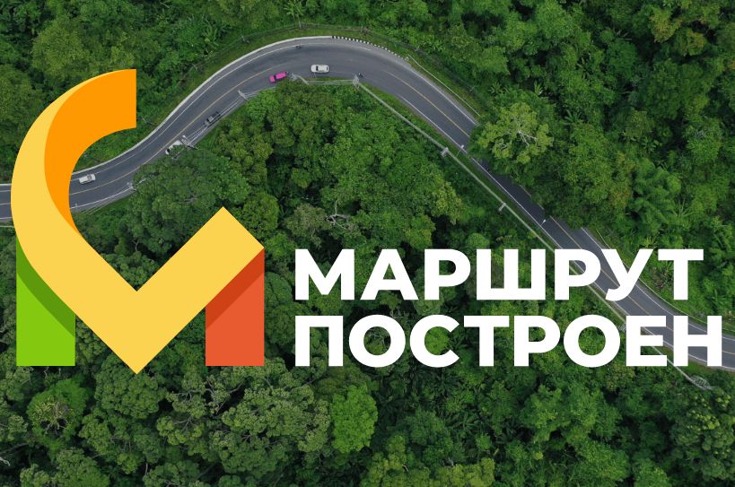 баннер премии Маршрут построен 2026_travel.spec.kp.ru.jpg