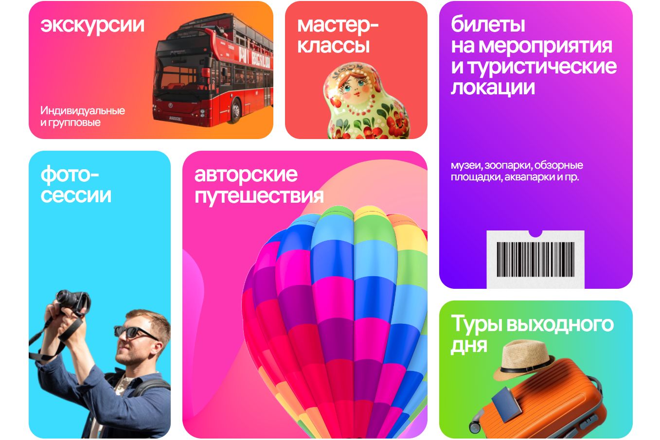 интерфейс маркетплейса впечатлений вайлдбериз_travel-seller.wildberries.ru.jpg