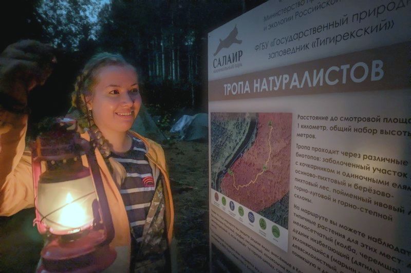 инфостенд Тропы натуралистов в Нацпарке Салаир_Денис Соломахин.jpg