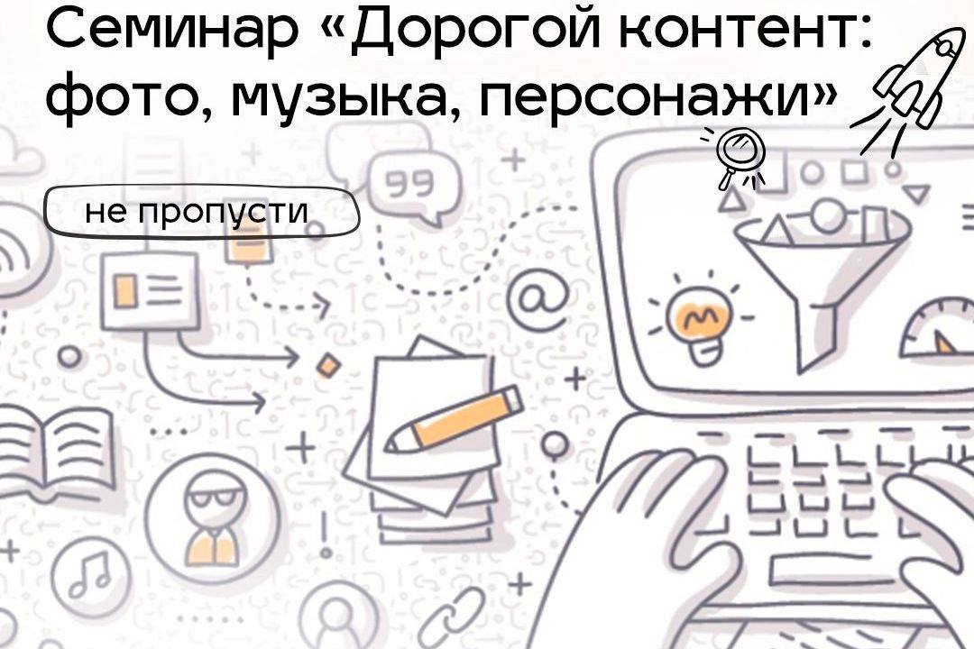 афиша семинара Дорогой контнт_altfond22.jpg