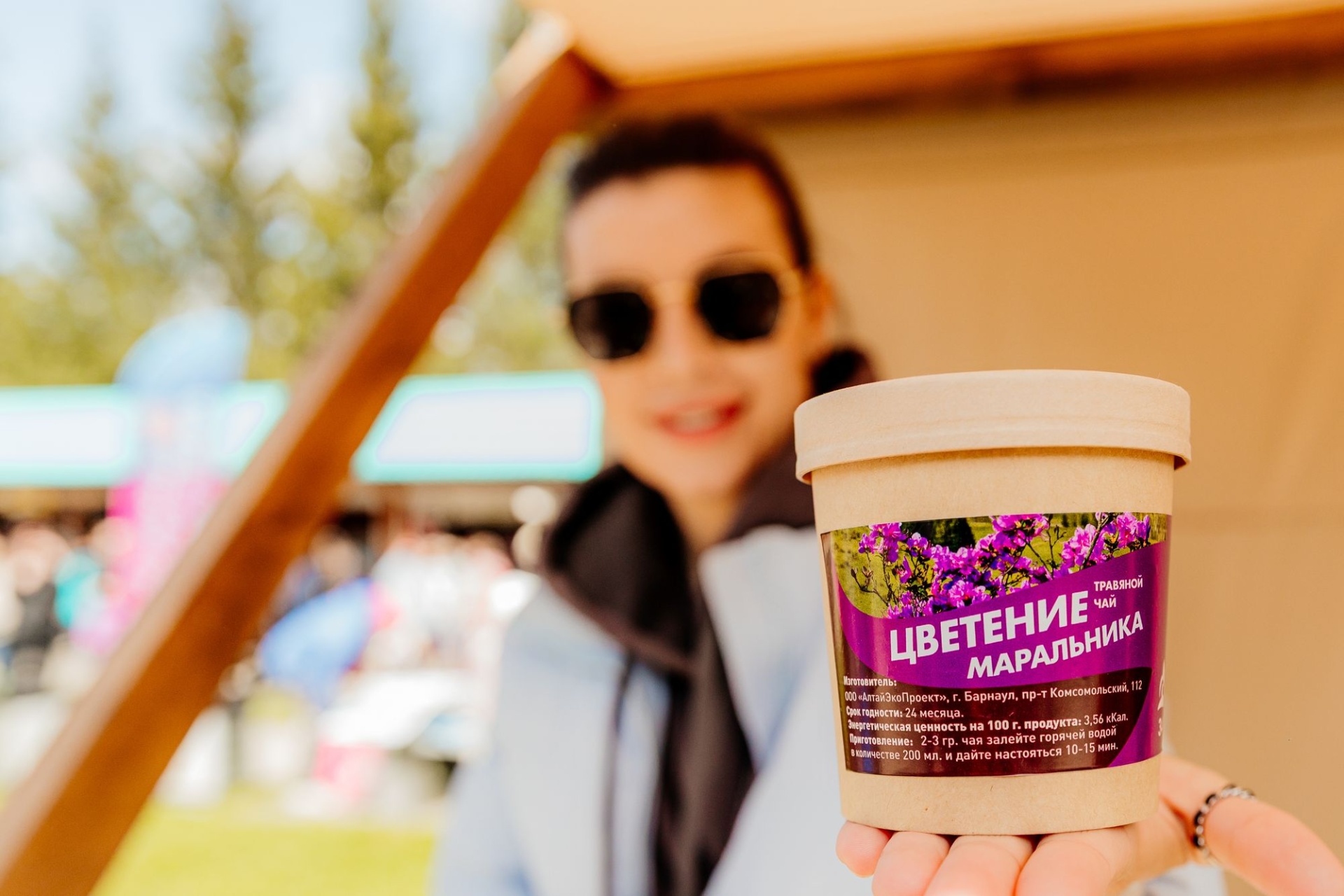 травяной чай Цветение маральника_Татьяна Алдабаева.jpg