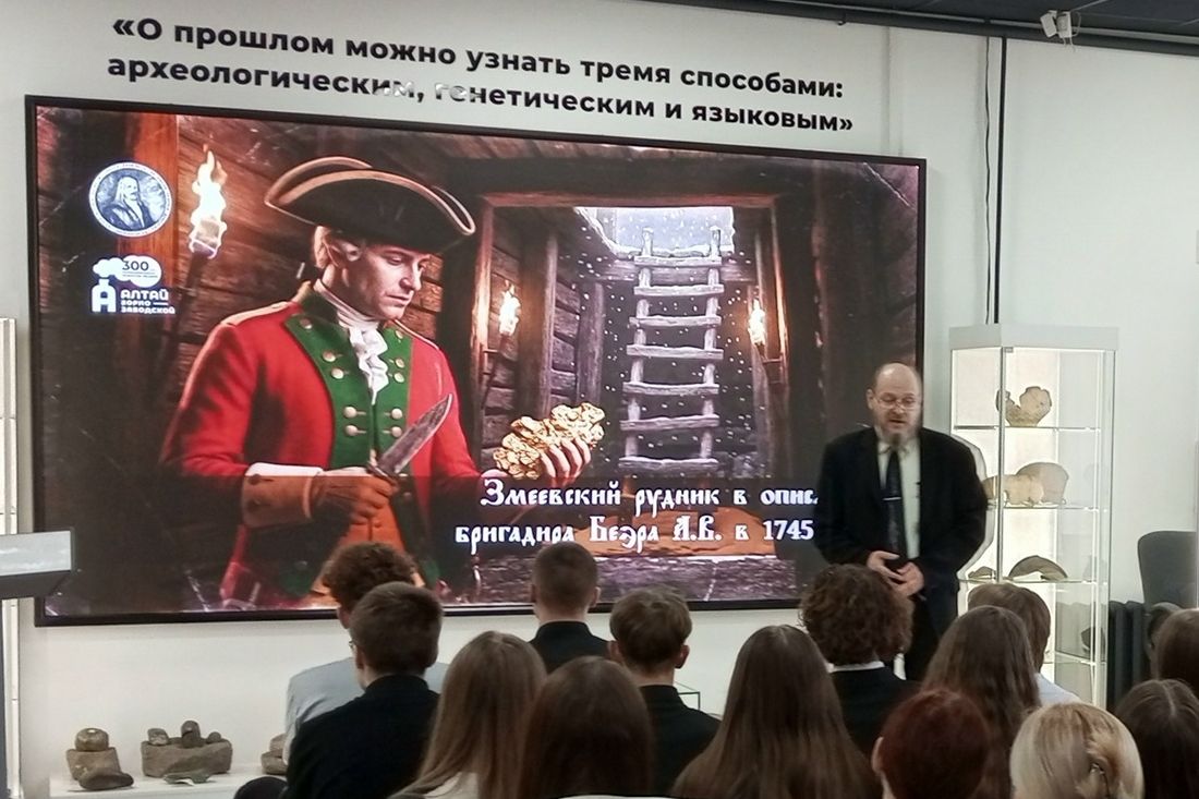лекция в Музее горного производства Змеиногорска_museizmei.jpg лекция в Музее горного производства Змеиногорска_museizmei.jpg
