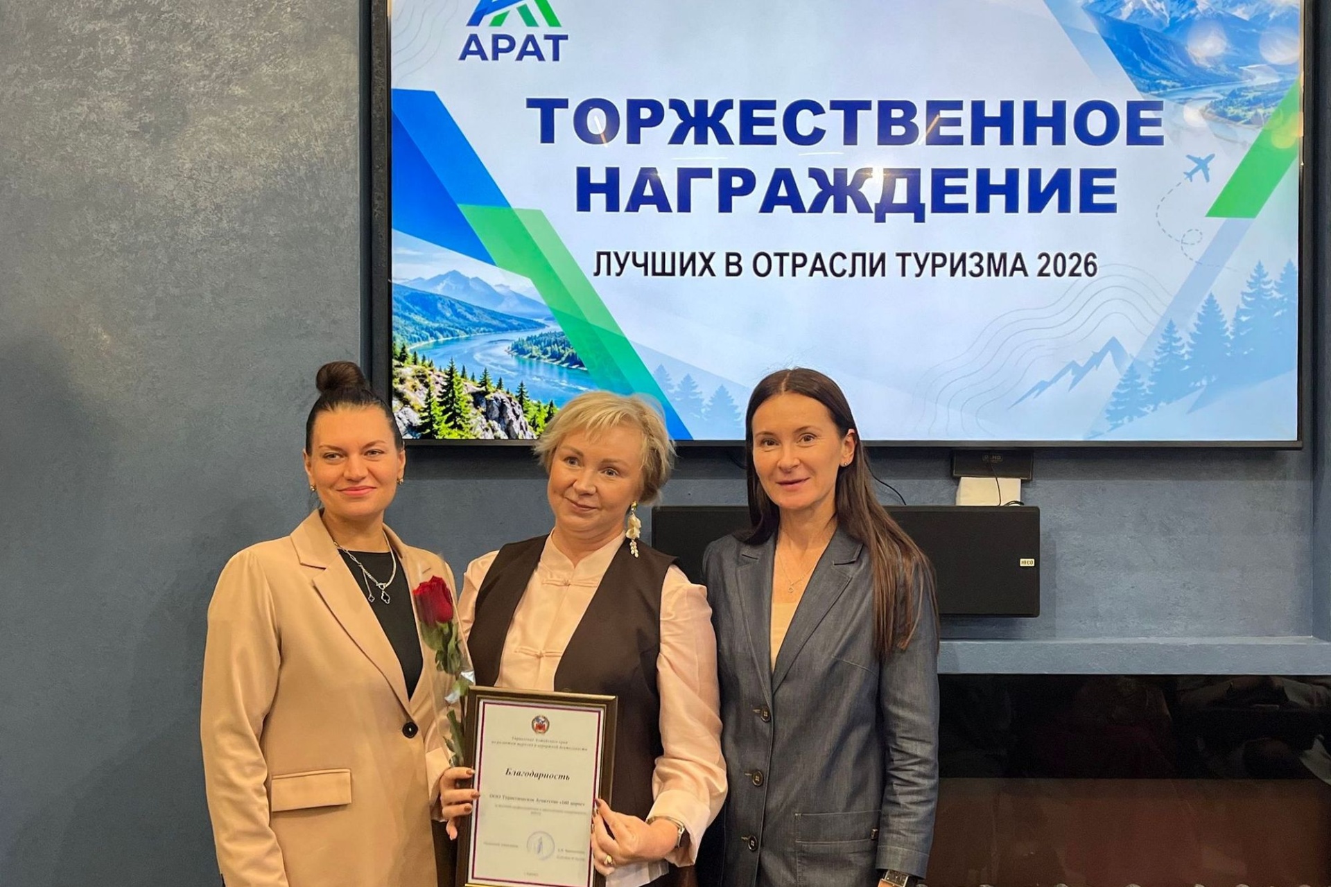 награждение на встрече АРАТ Евгении Беспаловой_100 дорог_Алина Лукьянова.jpg награждение на встрече АРАТ Евгении Беспаловой_100 дорог_Алина Лукьянова.jpg