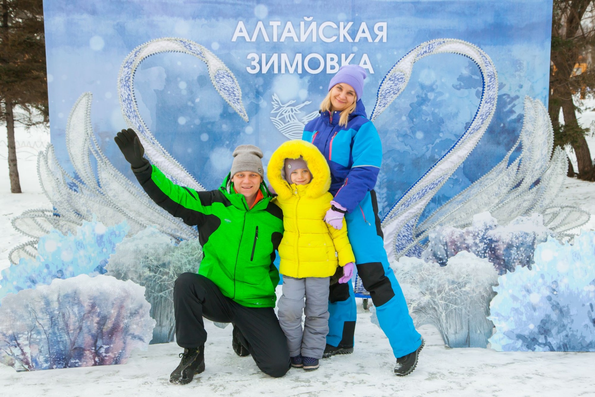 фотозона Алтайской зимовки_Владимир Вдовин.jpg