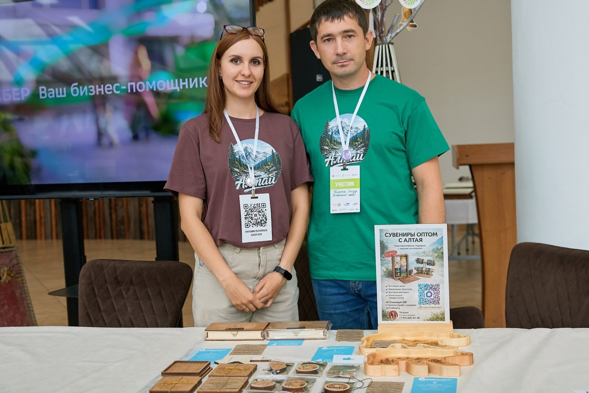 семья Гизатовых на конкурсе Туристический сувенир_Анастасия Пачина_tour_souvenir.jpg семья Гизатовых на конкурсе Туристический сувенир_Анастасия Пачина_tour_souvenir.jpg