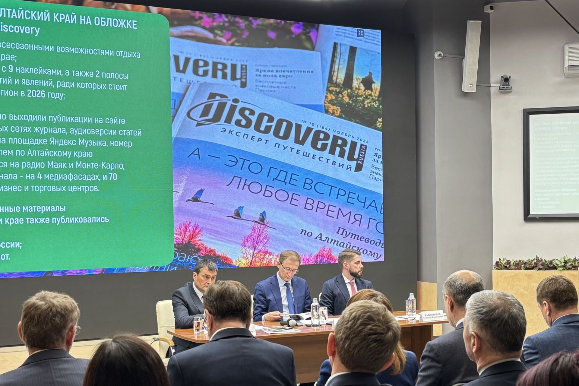 участники отчетного совещания по итогам развития сферы туризма региона в 2025_Наталья Миненко.jpg