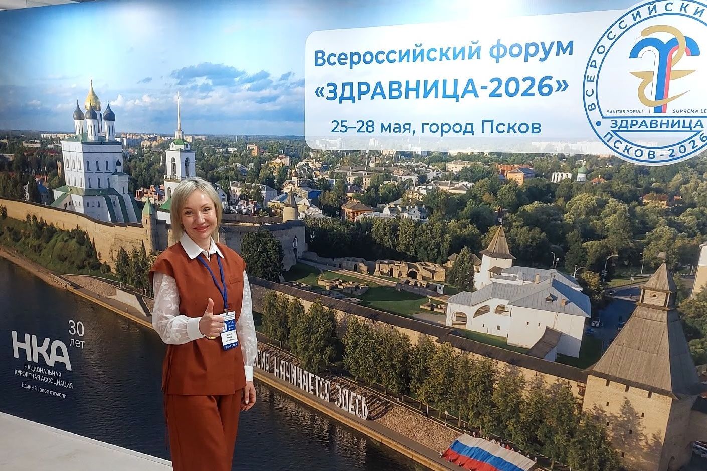 Алена Харина на форуме Здравница_alena_harina112.jpg Алена Харина на форуме Здравница_alena_harina112.jpg