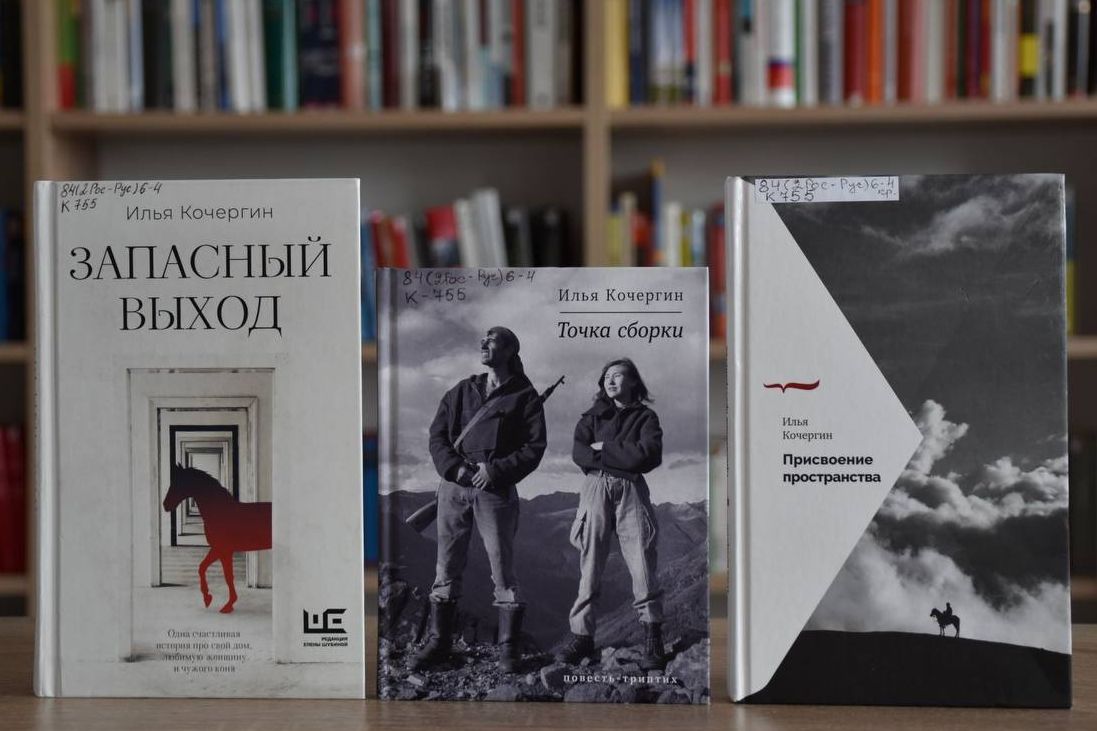 книги Ильи Кочергина_akunb.jpg