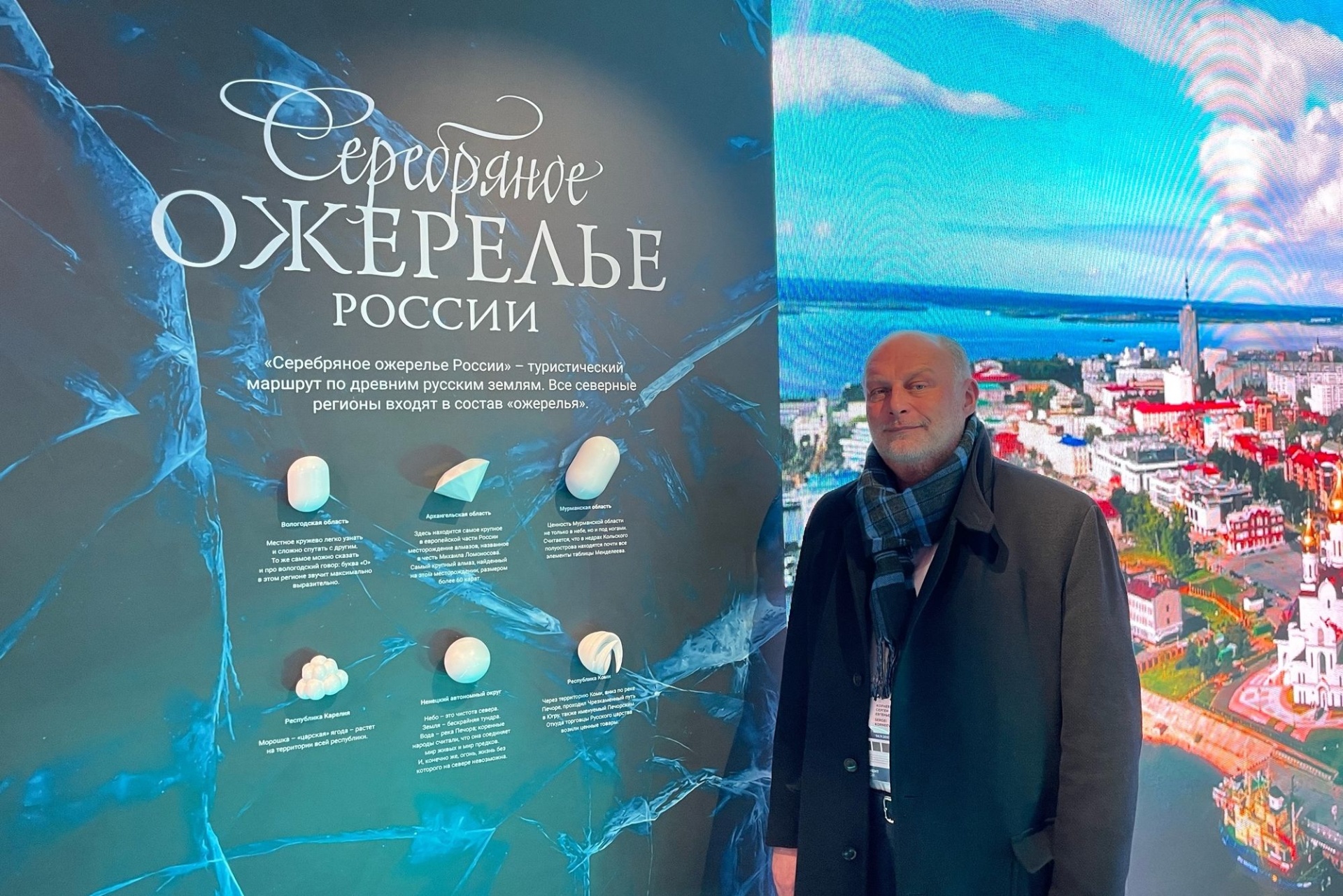 Сергей Корнеев в павильоне Почувствуй Россию_s.e.korneev.jpg