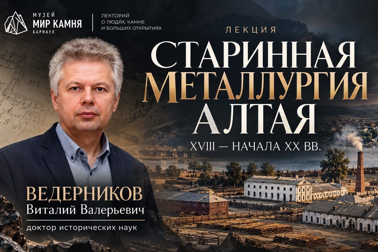 афиша лектория в Музее Мир камня_mir_kamnya.jpg афиша лектория в Музее Мир камня_mir_kamnya.jpg