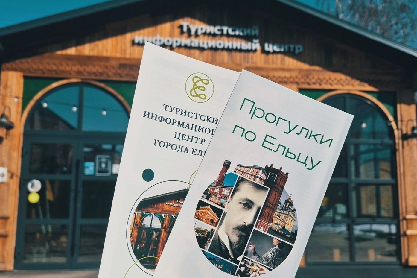 туристские карты Ельца_visitelets.jpg