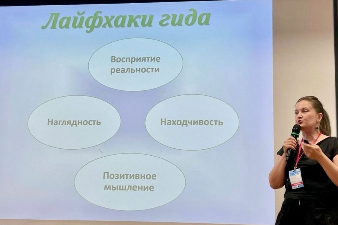 педагог Школы гидов Арго на съезде экскурсоводов Бурятии_tourargoofficial.jpg педагог Школы гидов Арго на съезде экскурсоводов Бурятии_tourargoofficial.jpg