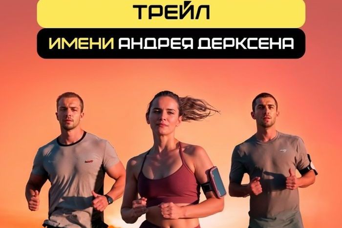 афиша Колывань-трейла.jpg