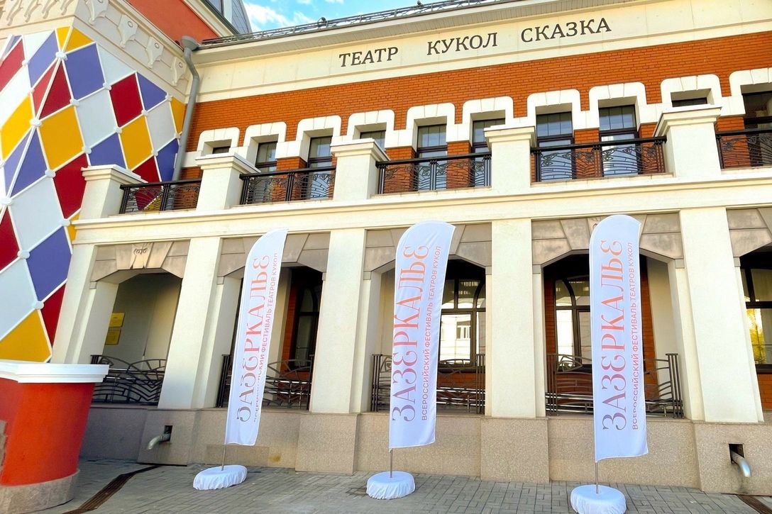 флаги фестиваля театров кукол Зазеркалье_skazkabarnaul.jpg