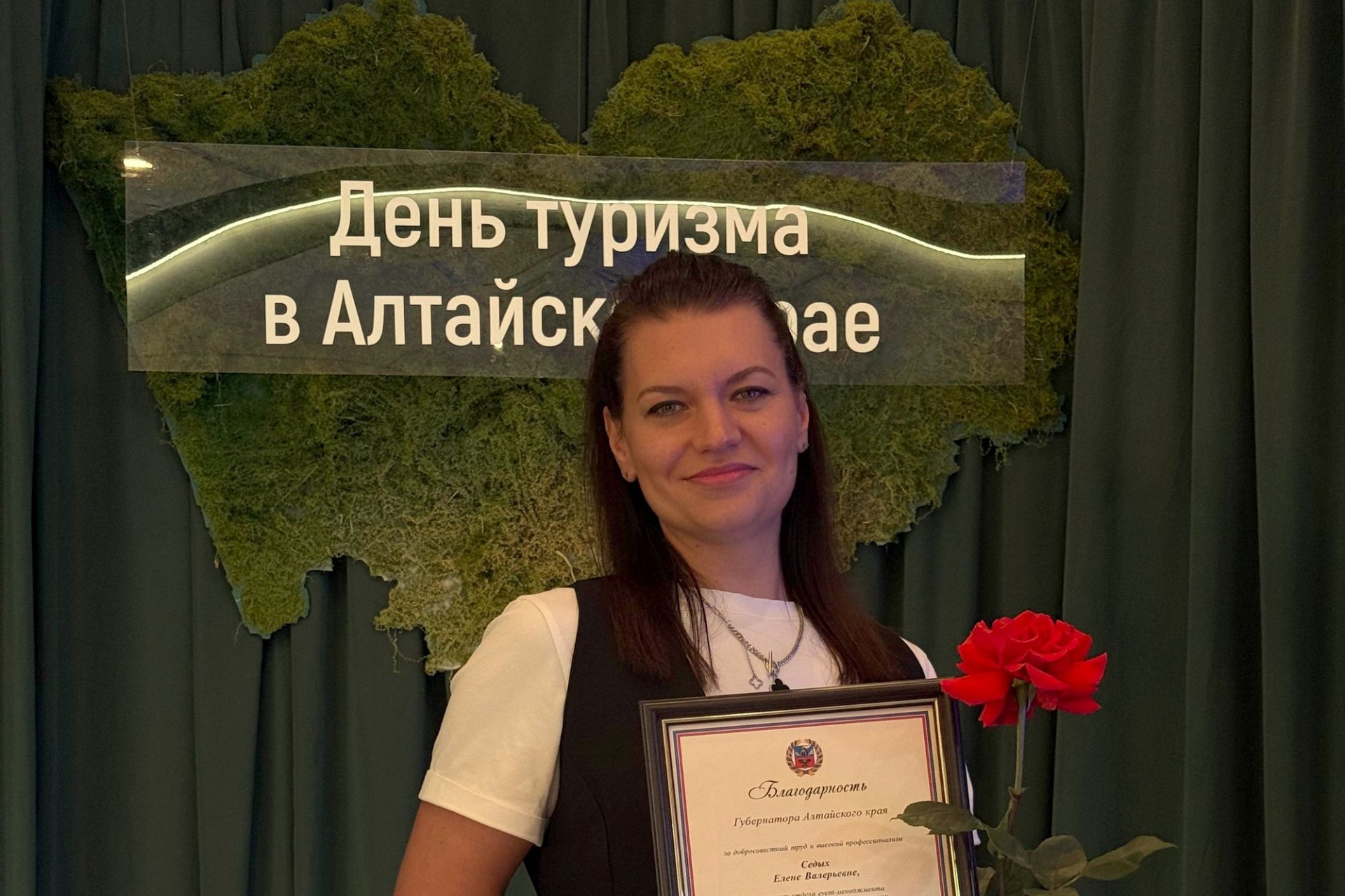 награждение Елены Седых в День туризма в Алтайском крае_Кристина Копейкина.jpg