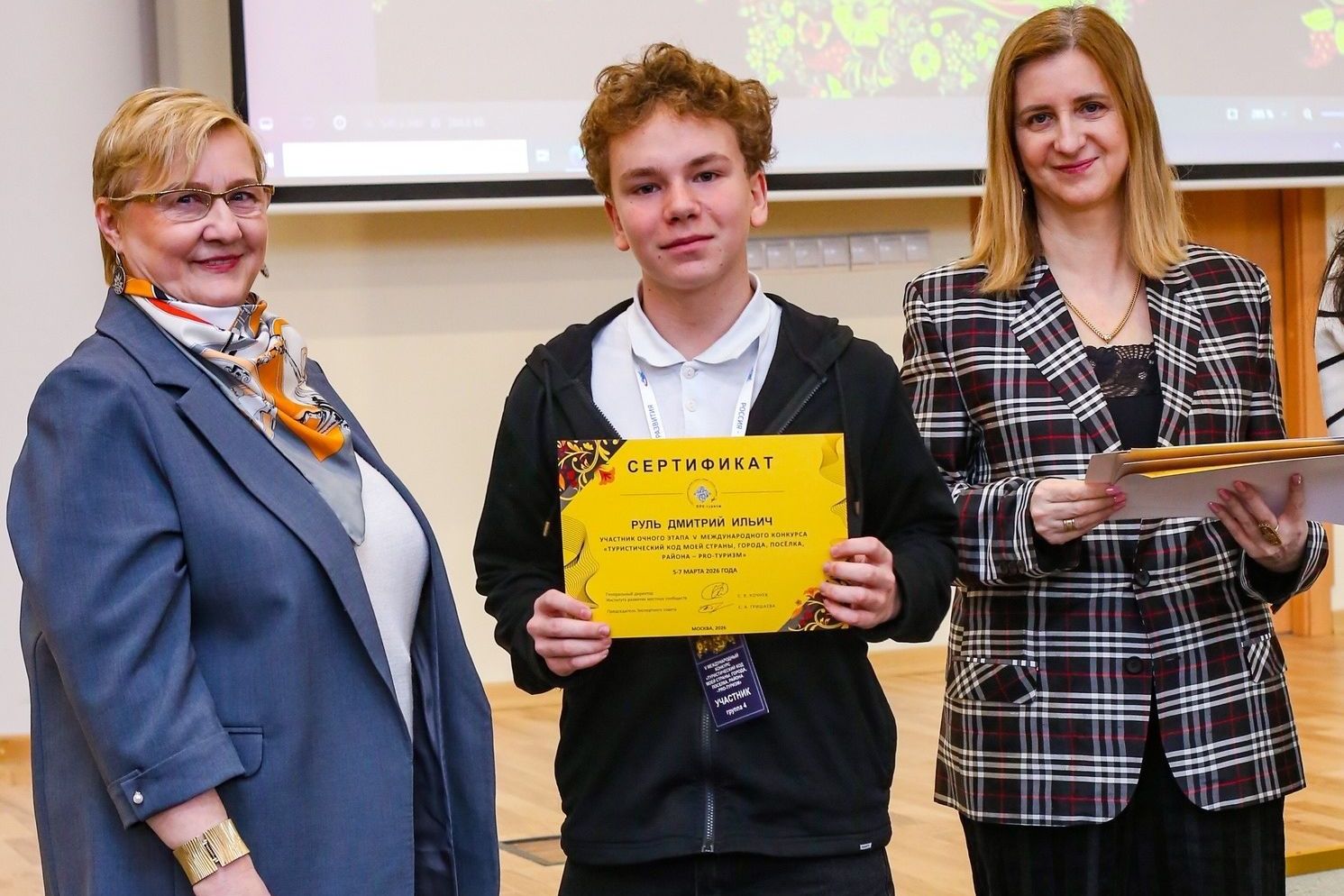 Дмитрий Руль - лауреат конкурса Туристический код моей страны - ПРО-туризм_oo536.edu22.info.jpg