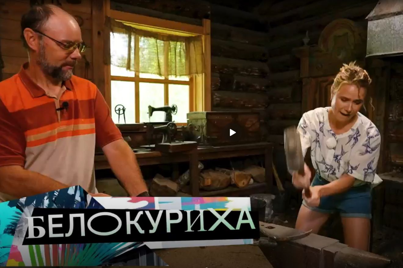 съемки в кузнице на Белокурихе Горной для программы Отдыхай_Моя Планета.jpg