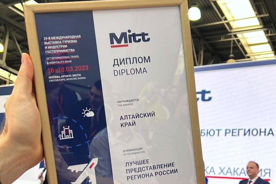 диплом выставки MITT за лучшее представление региона России_Артем Прокопенко.jpg