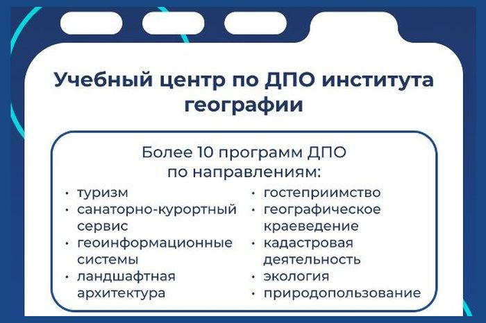список программ ДПО ИНГЕО АлтГУ_dpo_asu.jpg список программ ДПО ИНГЕО АлтГУ_dpo_asu.jpg