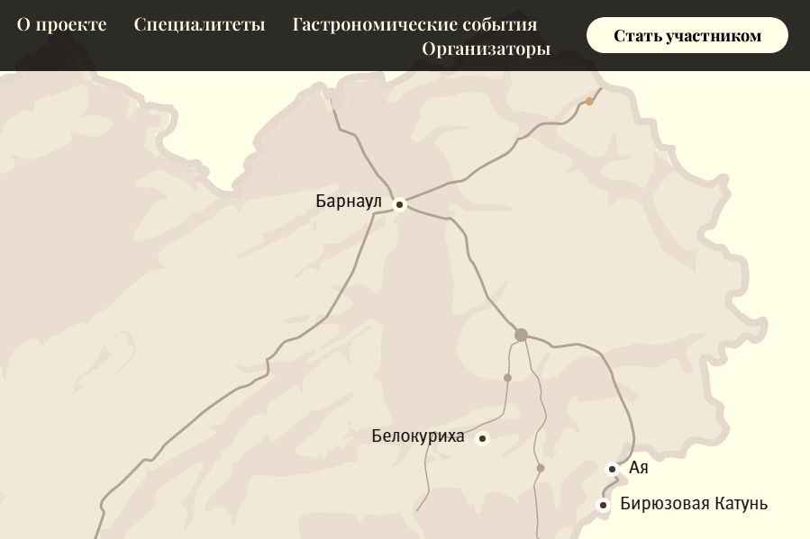 гастрономическая карта Алтайского края_altaigastro.jpg