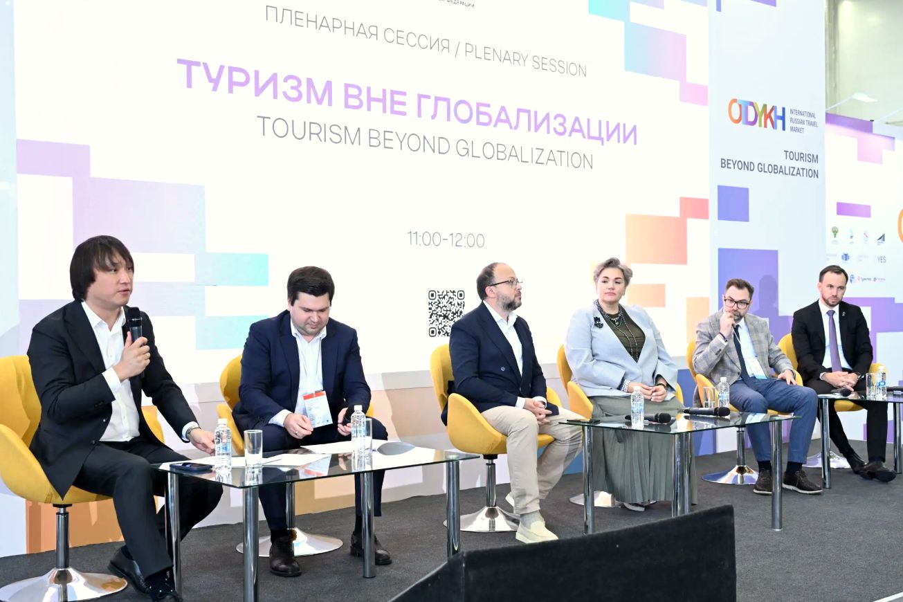 участники пленарной сессии ОТДЫХ Leisure_tourismexpo.ru.jpg