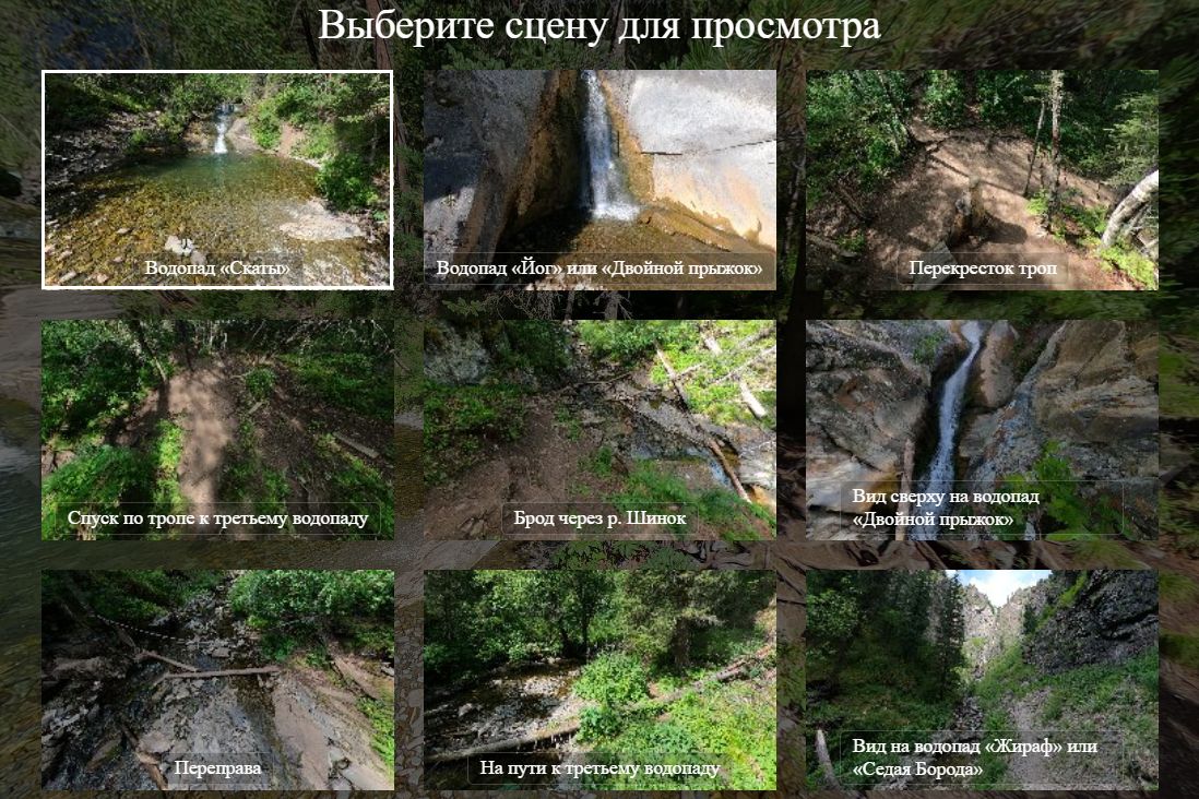 видеоэкскурсия по маршруту к водопадам на реке Шинок_altaiecotrails.jpg видеоэкскурсия по маршруту к водопадам на реке Шинок_altaiecotrails.jpg