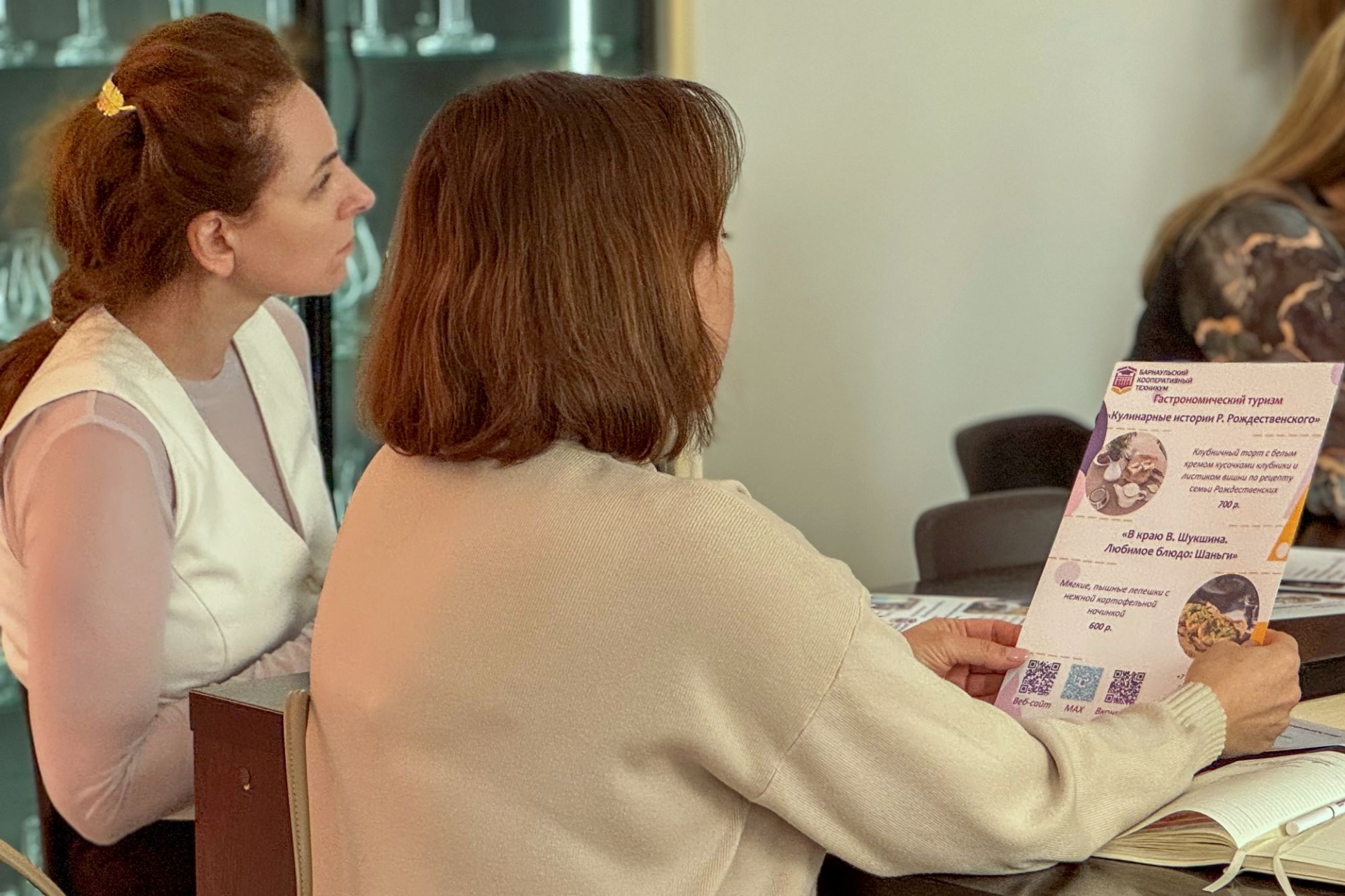 версия гастрономического туризма от Барнаульского кооперативного техникума_Анна Доронина.jpg