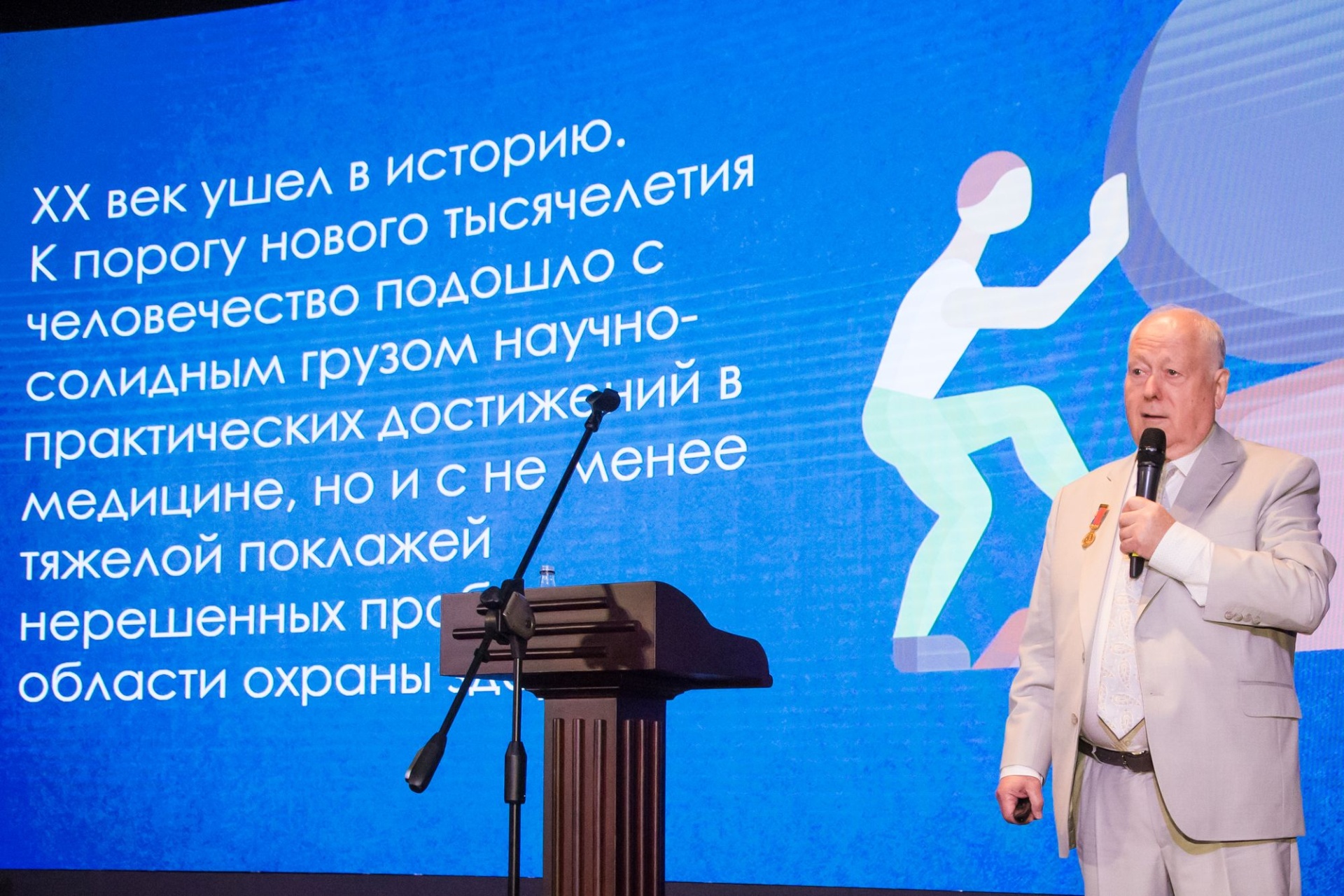 академик Разумов на Сибирском форуме по оздоровительному и медицинскому туризму_Владимир Вдовин.jpg