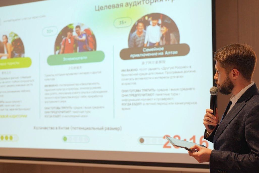 защита маршрута АлтайТерапия на экспертном совете Открой твою Россию_tourism.alregn.ru.jpg