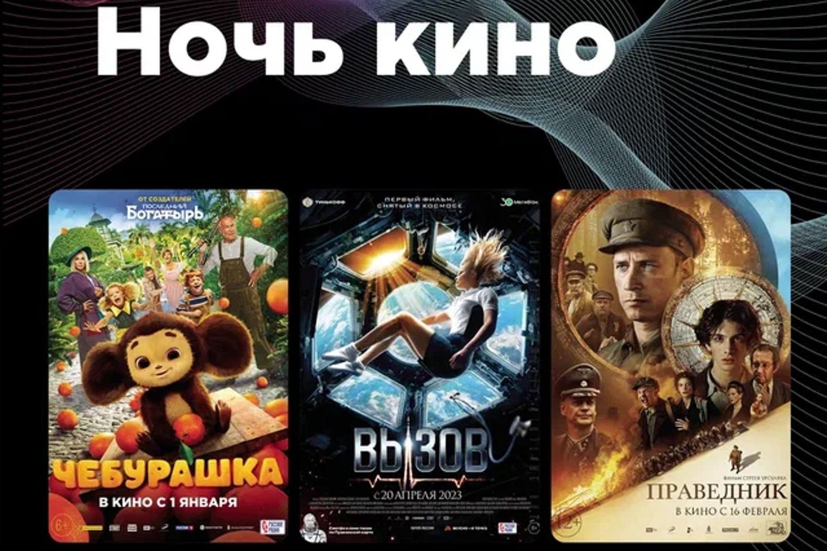 Ночь кино-2023 в Барнауле_culture22.ru.jpg